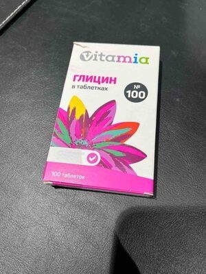Глицин