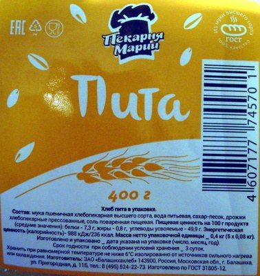 Пита