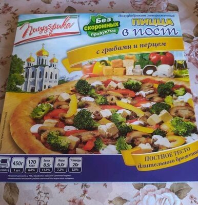 Пицца в пост