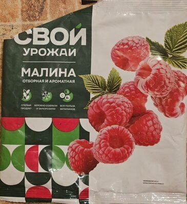 Малина