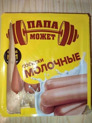 Сосиски молочные