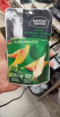 Вяленые куриные ломтики