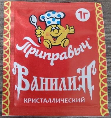 Ванилин кристаллический