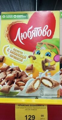 Подушечки с банановой начинкой