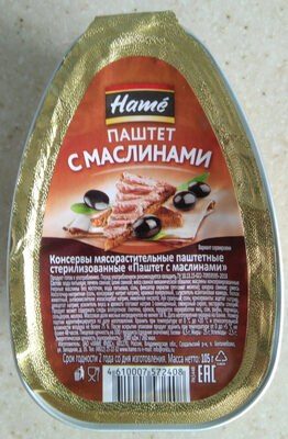 Паштет с маслинами