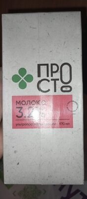 ПРОСТО™