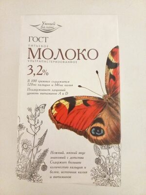 Молоко ультрапастеризованное 3.2%