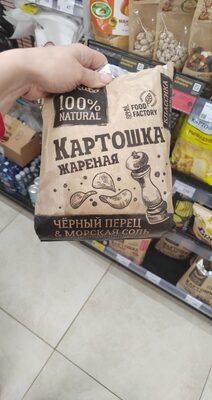 Бруто чёрный перец
