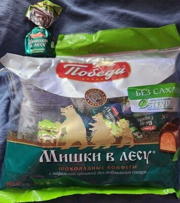 Конфеты Мишки в лесу шоколадные конфеты с вафельной крошкой без добавления сахара