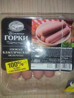 Сосиски классические молочные