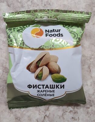 Фисташки жаренные солёные