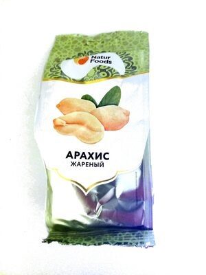 Арахис жареный