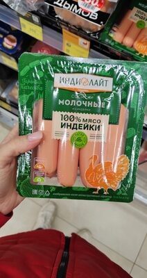 сосиски молочные из индейки
