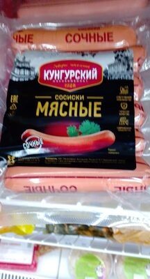 молочные Кунгурский