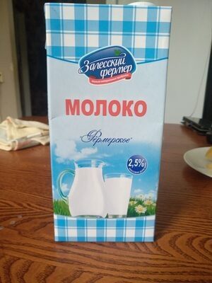 Молоко 2.5%