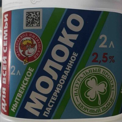Нытвенское молоко пастеризированное