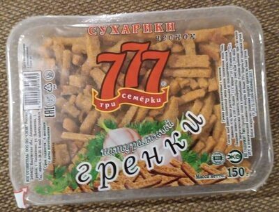 777 чеснок