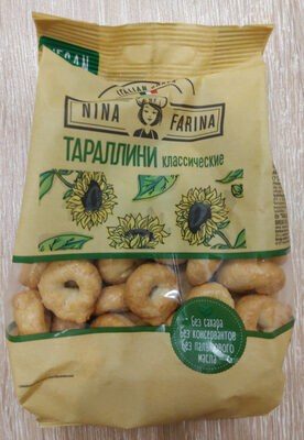 Тараллини классические