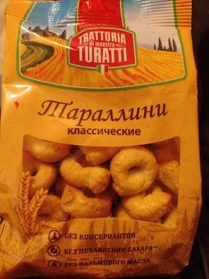 Таралини