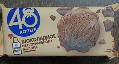 Мороженное сливочное шоколадное