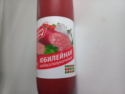 Юбилейная колбаса полукопчёная