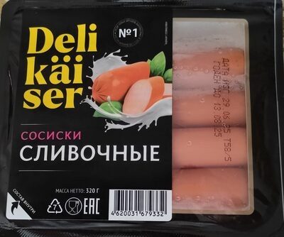 Сосиски сливочные