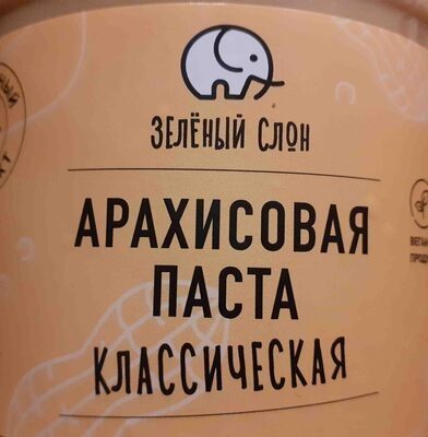 арахисовая паста