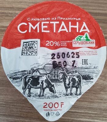 Сметана 20%