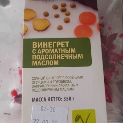 Винегрет с ароматными подсолнечным маслом