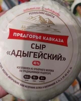 Сыр «Адыгейский»