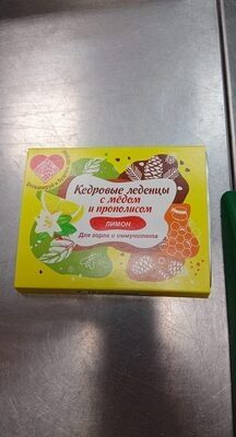 Кедроаые леденцы с мёдом и прополисом, лимон