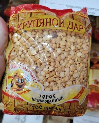 Горох колотый