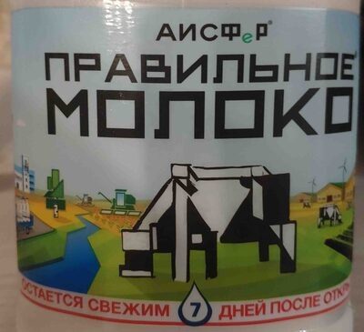 Молоко АИСФеР 3.2-4%