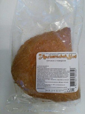 Пирожок с повидлом