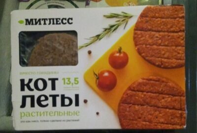 Котлеты растительные