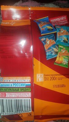 семечки Белочка XL