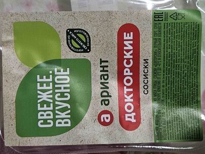 Сосиски докторские