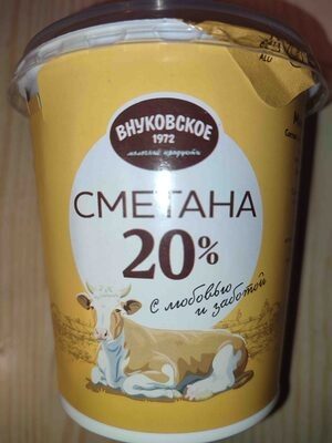 Сметана 20%