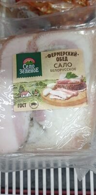 Сало белорусское
