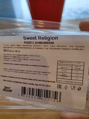 Ролл с бужениной