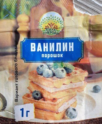 ароматизатор ВАНИЛИН порошок