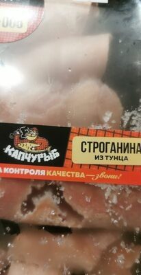 строганина из тунца копчурыб.