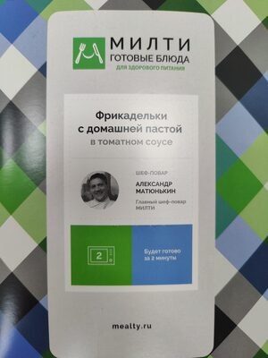 Фрикадельки с домашней пастой в томатном соусе