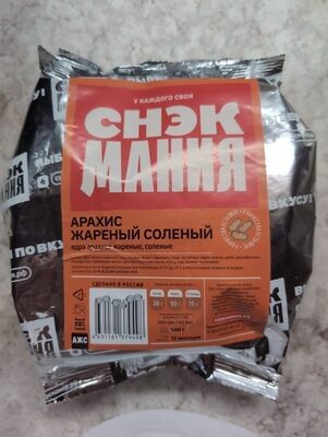 Арахис Жареный соленый