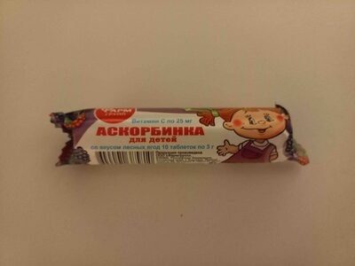Аскорбинка для детей