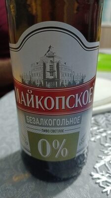 Пиво безалкогольное