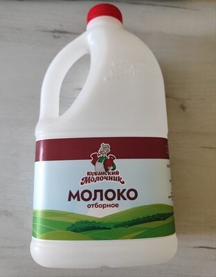 Молоко отборное