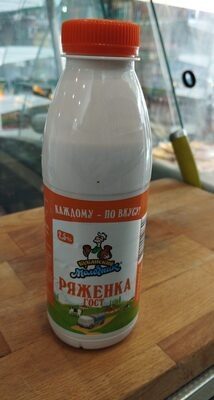 Ряженка 2,5