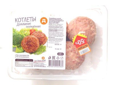 Котлеты Домашние охлаждённые