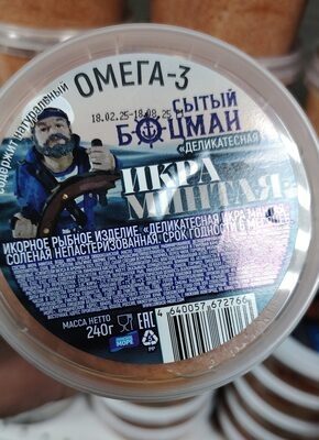 икра минтая,трески